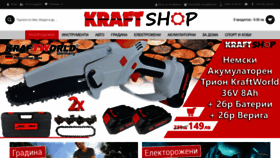 What Kraft-shop.com website looked like in 2023 (This year)