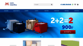 What Kupikorobku.ru website looked like in 2023 (This year)