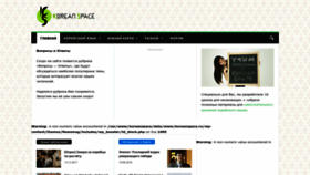 What Koreanspace.ru website looked like in 2023 (This year)
