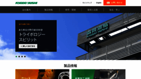 What Kyodoyushi.co.jp website looked like in 2023 (2 years ago)
