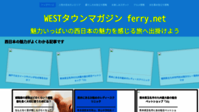 What Kobe-ferry.net website looked like in 2023 (This year)