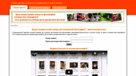 What Kupimfoto.ru website looked like in 2023 (This year)