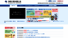 What Kanaben.or.jp website looked like in 2023 (This year)