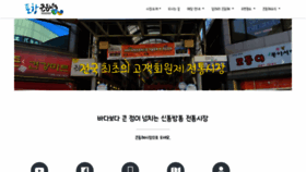What Kdhmarket.co.kr website looked like in 2023 (This year)