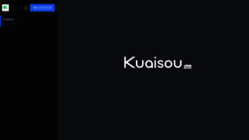 What Kuaisou.com website looked like in 2023 (This year)
