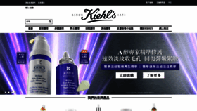 What Kiehls.com.hk website looked like in 2023 (This year)