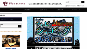 What Kimono-hiroba.jp website looked like in 2023 (This year)