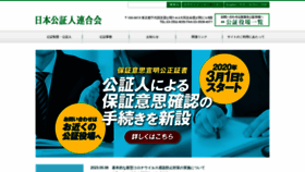 What Koshonin.gr.jp website looked like in 2023 (This year)