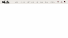 What Kameya-yoshinaga.com website looked like in 2023 (This year)