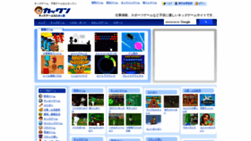 What Kakkun.jp website looked like in 2023 (This year)
