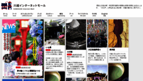 What Kawagoe.com website looked like in 2023 (This year)