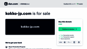 What Kokko-jp.com website looked like in 2023 (This year)