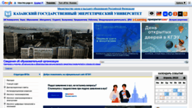 What Kgeu.ru website looked like in 2023 (This year)
