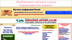 What Kon-ferenc.ru website looked like in 2023 (This year)