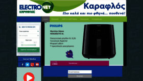 What Karaflos.gr website looked like in 2023 (This year)