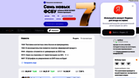 What Klerk.ru website looked like in 2023 (This year)