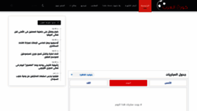 What Korarab24.com website looked like in 2023 (This year)