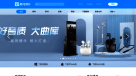 What Kugou.com website looked like in 2023 (This year)