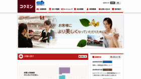 What Kokumin.co.jp website looked like in 2023 (This year)