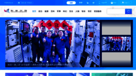 What Kepuchina.cn website looked like in 2023 (This year)