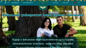 What Kubg.edu.ua website looked like in 2023 (This year)