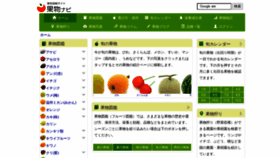 What Kudamononavi.com website looked like in 2023 (This year)