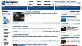 What Kuzpress.ru website looked like in 2023 (This year)