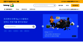 What Kmong.com website looked like in 2023 (This year)