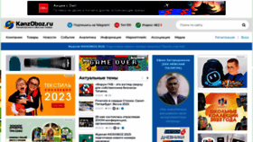 What Kanzoboz.ru website looked like in 2023 (This year)