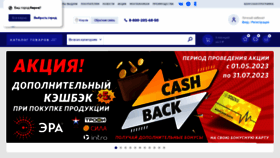 What Kristall43.ru website looked like in 2023 (This year)