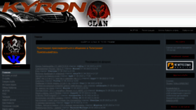 What Kyron-clan.ru website looked like in 2023 (This year)