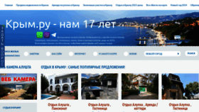 What Krym.ru website looked like in 2023 (This year)