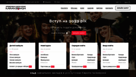 What Karandash.ua website looked like in 2023 (This year)