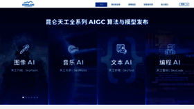 What Kunlun.com website looked like in 2023 (This year)