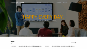 What Kakao.co.jp website looked like in 2023 (This year)
