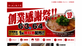 What Kairikiya.co.jp website looked like in 2023 (2 years ago)