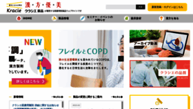 What Kampoyubi.jp website looked like in 2023 (This year)