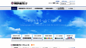 What Kandagaigo.ac.jp website looked like in 2023 (This year)