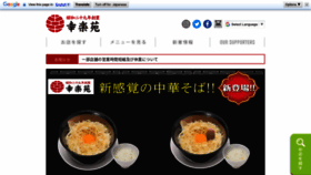What Kourakuen.co.jp website looked like in 2023 (2 years ago)