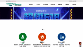 What Kaba365.com website looked like in 2023 (This year)