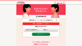 What Kango-oshigoto.jp website looked like in 2023 (This year)