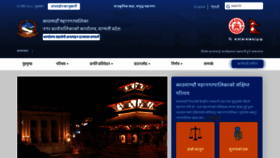 What Kathmandu.gov.np website looked like in 2023 (This year)