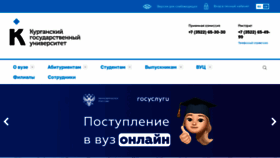 What Kgsu.ru website looked like in 2023 (This year)