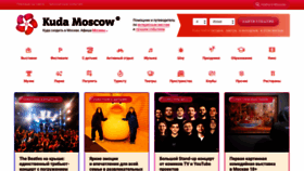 What Kudamoscow.ru website looked like in 2023 (This year)