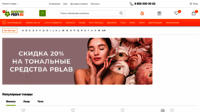 What Kosmetika-proff.ru website looked like in 2023 (This year)