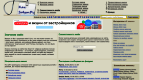 What Kakzovut.ru website looked like in 2023 (2 years ago)