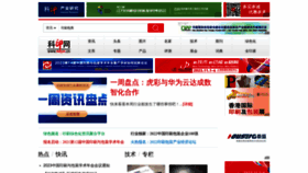 What Keyin.cn website looked like in 2023 (This year)