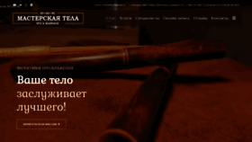 What Kontorki.ru website looked like in 2023 (This year)