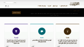 What Kalemtayeb.com website looked like in 2023 (This year)