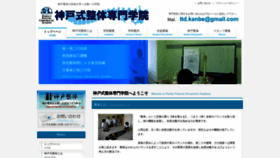 What Kanbeseitai.co.jp website looked like in 2023 (This year)